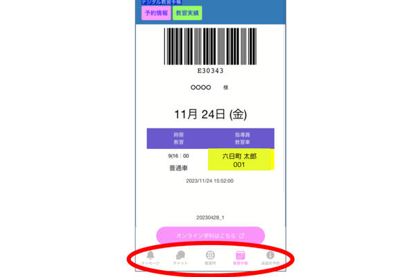 記事画像