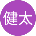 健太 profile picture