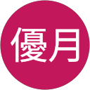 赤坂優月 profile picture