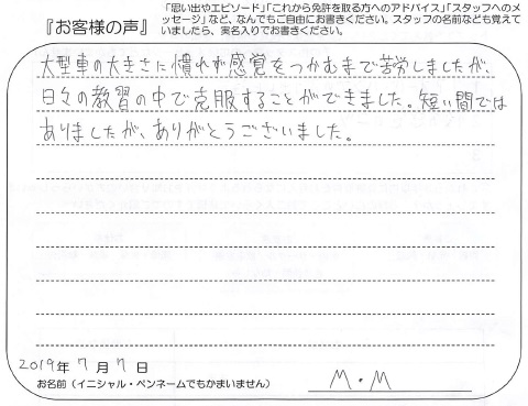 感覚をつかむまで苦労しましたが…～(男性/20代/会社員/南魚沼市) | お客様の声