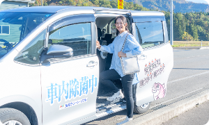 指定場所で乗車