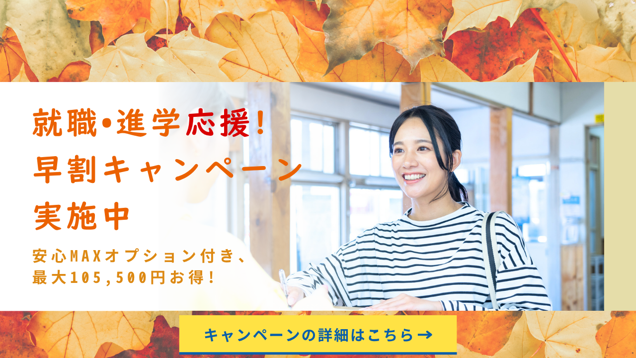 メインビジュアル