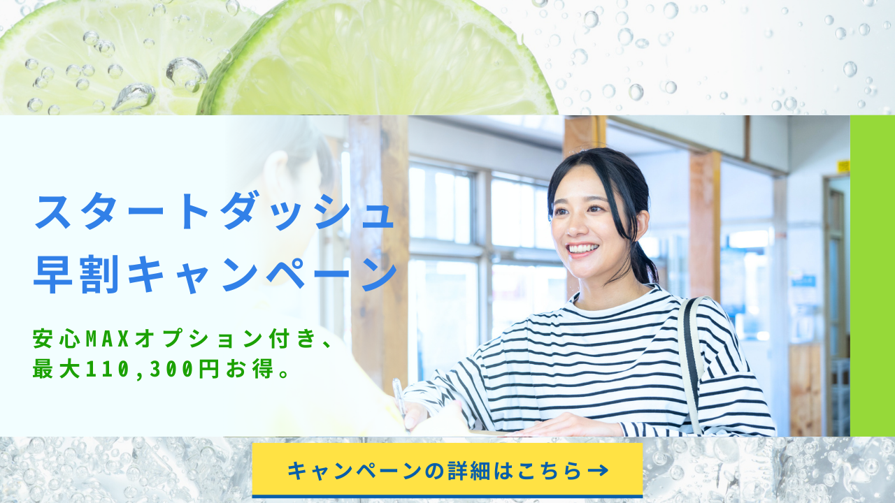 メインビジュアル