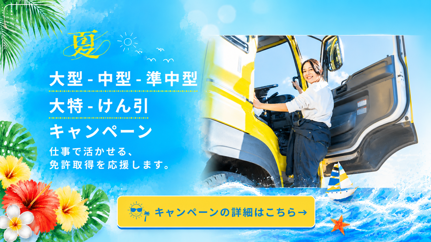 メインビジュアル