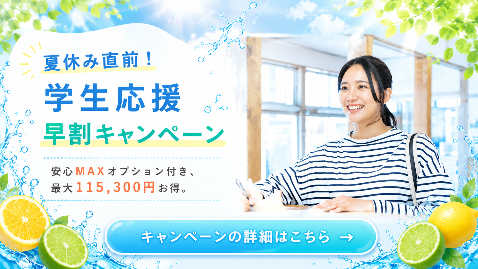 メインビジュアル