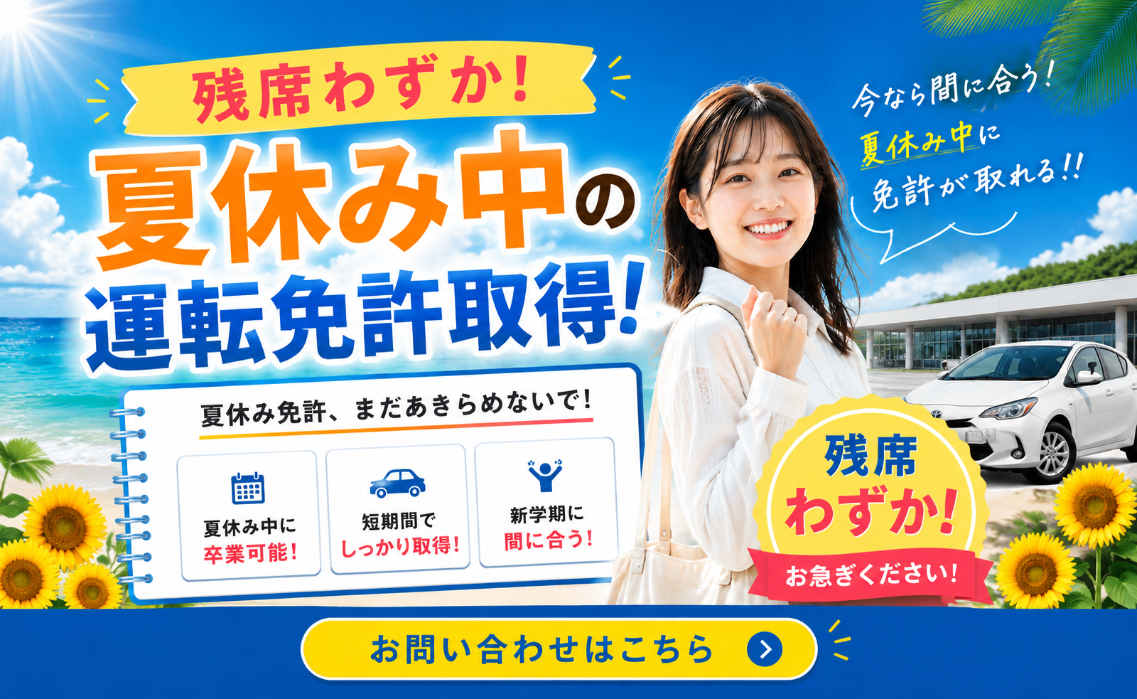 メインビジュアル